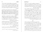 دانلود کتاب هنر نویسندگی خلاق ایزابل زیگلر 226 صفحه pdf📘-1