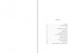 دانلود کتاب وضعیت پست مدرن ژان فرانسوا لیوتار 375 صفحه PDF📘-1