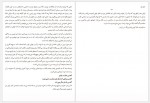 دانلود کتاب پرونده ی بالتیمور ژول دیکر 344 صفحه PDF📘-1