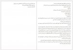 دانلود کتاب پرونده ی بالتیمور ژول دیکر 344 صفحه PDF📘-1