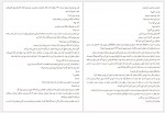 دانلود کتاب پرونده ی بالتیمور ژول دیکر 344 صفحه PDF📘-1