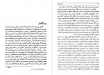 دانلود کتاب پیامبر بی سلاح آیزاک دویچر 520 صفحه PDF 📘-1