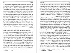 دانلود کتاب پیامبر بی سلاح آیزاک دویچر 520 صفحه PDF 📘-1