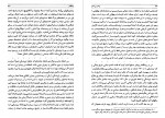 دانلود کتاب پیامبر بی سلاح آیزاک دویچر 520 صفحه PDF 📘-1