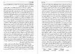 دانلود کتاب پیامبر مسلح آیزاک دویچر 568 صفحه PDF 📘-1