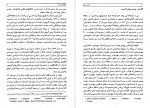 دانلود کتاب پیامبر مسلح آیزاک دویچر 568 صفحه PDF 📘-1