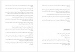 دانلود کتاب پیامبر و دیوانه جبران خلیل جبران 68 صفحه PDF📘-1