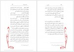 دانلود کتاب پیشوای چهارم امام سجاد علیه السلام هیئت تحریریه موسسه در راه حق 105 صفحه PDF📘-1