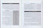 دانلود کتاب آیین کاتولیک و مسیحیت ارتدوکس حسن اسلامی اردکانی 148 صفحه PDF📘-1