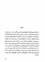 دانلود کتاب کرانه فعال بی کرانگی مهران کندری 328 صفحه PDF 📘-1