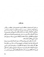 دانلود کتاب کرانه فعال بی کرانگی مهران کندری 328 صفحه PDF 📘-1