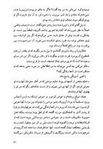 دانلود کتاب کرانه فعال بی کرانگی مهران کندری 328 صفحه PDF 📘-1