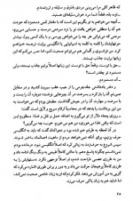 دانلود کتاب کرانه فعال بی کرانگی مهران کندری 328 صفحه PDF 📘-1