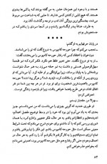 دانلود کتاب کرانه فعال بی کرانگی مهران کندری 328 صفحه PDF 📘-1