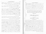 دانلود کتاب کرونولوژی تاریخ ایران بهاءالدین پازارگاد 332 صفحه PDF 📘-1