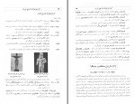 دانلود کتاب کرونولوژی تاریخ ایران بهاءالدین پازارگاد 332 صفحه PDF 📘-1