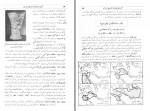 دانلود کتاب کرونولوژی تاریخ ایران بهاءالدین پازارگاد 332 صفحه PDF 📘-1