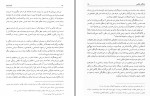 دانلود کتاب کعبه جان حسینعلی یوسفی 191 صفحه PDF 📘-1