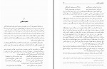 دانلود کتاب کعبه جان حسینعلی یوسفی 191 صفحه PDF 📘-1