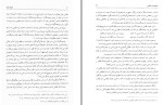 دانلود کتاب کعبه جان حسینعلی یوسفی 191 صفحه PDF 📘-1