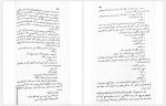 دانلود کتاب کوکائین پرویز داریوش 213 صفحه PDF📘-1