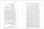 دانلود کتاب کوکائین پرویز داریوش 213 صفحه PDF📘-1