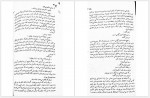 دانلود کتاب کوکائین پرویز داریوش 213 صفحه PDF📘-1