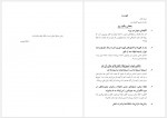 دانلود کتاب کی دنیل اچ پینک 240 صفحه PDF📘-1