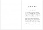 دانلود کتاب کی دنیل اچ پینک 240 صفحه PDF📘-1