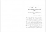 دانلود کتاب کی دنیل اچ پینک 240 صفحه PDF📘-1