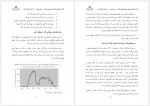 دانلود کتاب کی دنیل اچ پینک 240 صفحه PDF📘-1