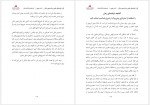 دانلود کتاب کی دنیل اچ پینک 240 صفحه PDF📘-1