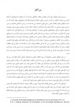 دانلود کتاب گزارش گمان شکن صادق هدایت 79 صفحه PDF 📘-1