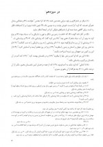 دانلود کتاب گزارش گمان شکن صادق هدایت 79 صفحه PDF 📘-1