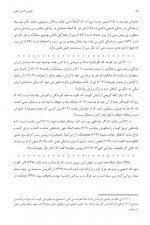 دانلود کتاب گزارش گمان شکن صادق هدایت 79 صفحه PDF 📘-1