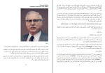 دانلود کتاب گمشده انکی زکریا سیچین 197 صفحه PDF📘-1