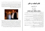 دانلود کتاب گمشده انکی زکریا سیچین 197 صفحه PDF📘-1