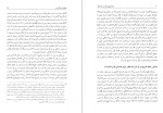 دانلود کتاب یادداشت های یک روزنامه نگار جلد 1 ابوالحسن عمیدی نوری 548 صفحه pdf📘-1