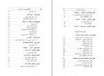 دانلود کتاب یادگار های یزد جلد دوم ایرج افشار 1008 صفحه PDF📘-1