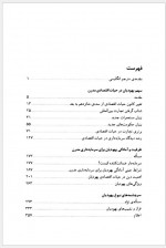 دانلود کتاب یهودیان و حیات اقتصادی مدرن رحیم قاسمیان 388 صفحه PDF📘-1