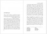 دانلود کتاب یهودیان و حیات اقتصادی مدرن رحیم قاسمیان 388 صفحه PDF📘-1