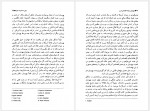 دانلود کتاب یهودیان و حیات اقتصادی مدرن رحیم قاسمیان 388 صفحه PDF📘-1