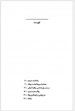 دانلود کتاب یوگا جلال ستاری 104 صفحه PDF📘-1