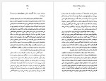 دانلود کتاب یوگا جلال ستاری 104 صفحه PDF📘-1