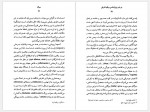 دانلود کتاب یوگا جلال ستاری 104 صفحه PDF📘-1