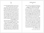 دانلود کتاب یوگا جلال ستاری 104 صفحه PDF📘-1