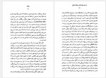 دانلود کتاب یوگا جلال ستاری 104 صفحه PDF📘-1