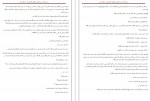 دانلود کتاب یک زن وقتی نیلوفر قائمی فر 302 صفحه PDF 📘-1