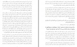 دانلود کتاب 23 سال علی دشتی 258 صفحه PDF 📘-1