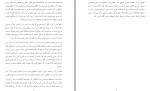 دانلود کتاب 23 سال علی دشتی 258 صفحه PDF 📘-1